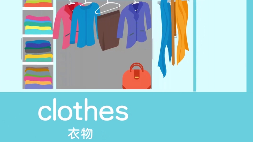 第22集 衣服 clothes（2）