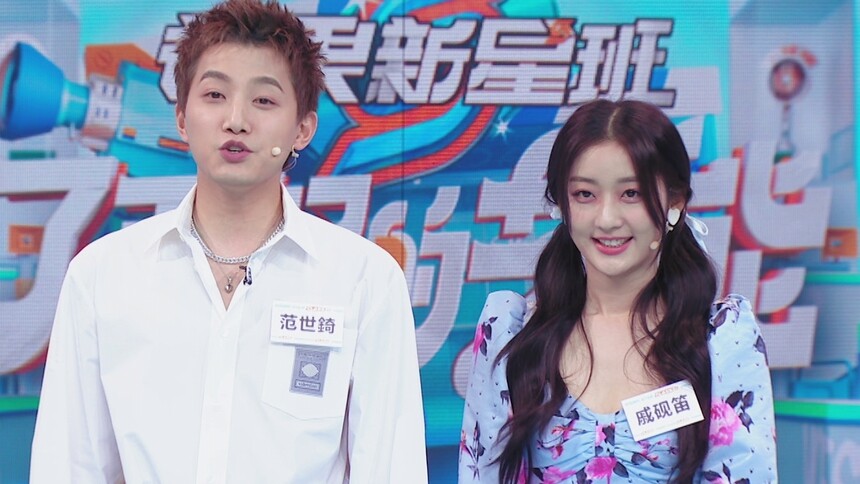 范世W戚砚笛这对cp我能嗑一年!恭喜许诺荣获"劳模男朋友"称号