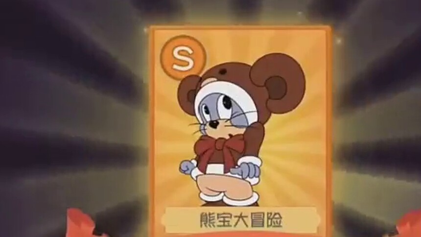 猫和老鼠手游辣条哥 第4集-游戏-高清视频在线观看-芒果tv