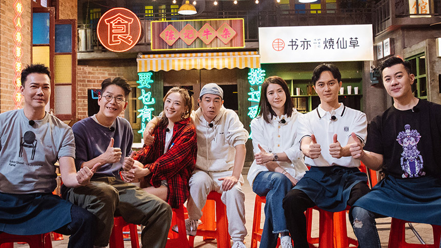 第9期：袁咏仪应采儿组团入股