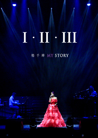 杨千嬅《I  · II · III MY STORY》
