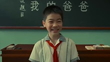 冬冬把爸爸夸成“花”惨遭戳穿