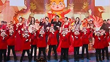 主持天团演唱《福虎闹元宵》