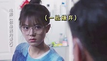 赵今麦开门上演“当场无语”
