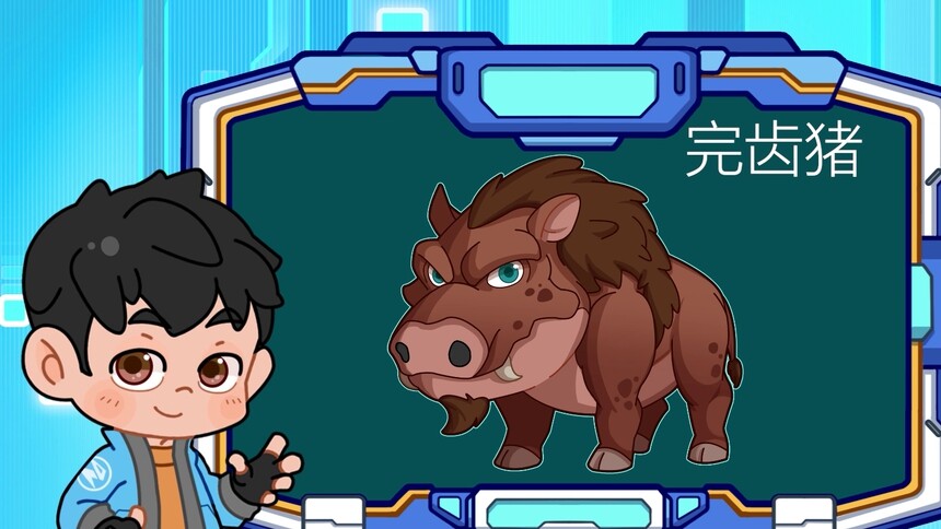 《萌宝战警2》豆丁的史前笔记:恐龙知识小科普 【豆丁的史前笔记】完