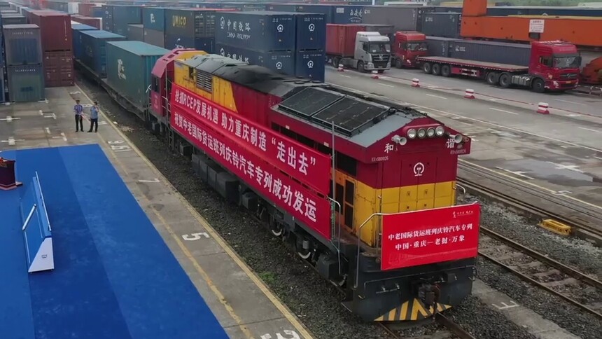 新华视频22 上 中老国际货运班列庆铃汽车专列在渝成功发运 资讯 高清视频在线观看 芒果tv