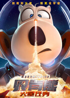 贝肯熊：火星任务