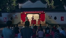 一台好戏