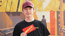 白宇《前途无量》官宣开机