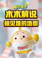 木木解说蛋仔派对 碰见难的地图