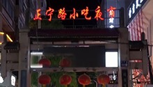 秀我中国｜烟火兰州