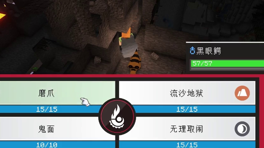 落叶解说我的世界 神兽与半神兽 第1集