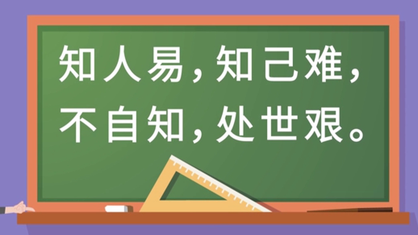 第3集 自知