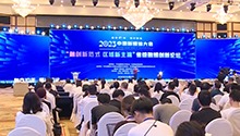 2023中国新媒体大会