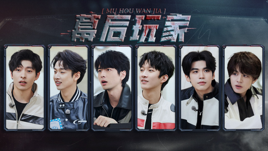 第9期：幕后玩家