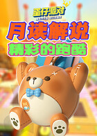 月读解说蛋仔派对 精彩的跑酷