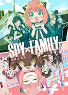 间谍过家家 第二季