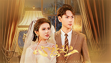 心弦之上 第19集
