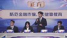 半决赛第二场
