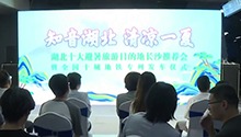 湖北文旅“知音号”地铁专列全国十城同发