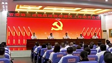 十二届省委第七轮巡视完成进驻 