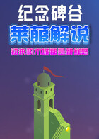 莱菔解说纪念碑谷 初来积木城都是新鲜感