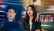 王焱喝醉酒在高谦家过夜