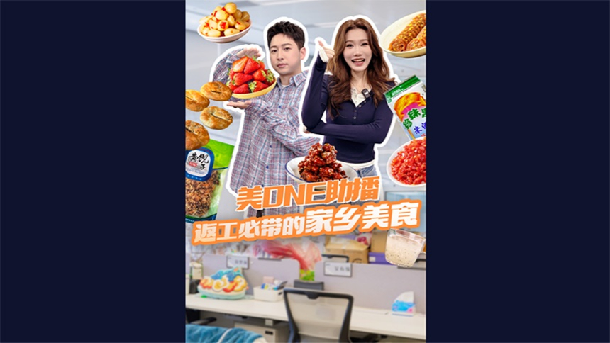 家乡宝藏小众美食！助播私藏分享！