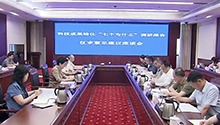 湖南科技成果转化调研报告征求意见建议座谈会召开
