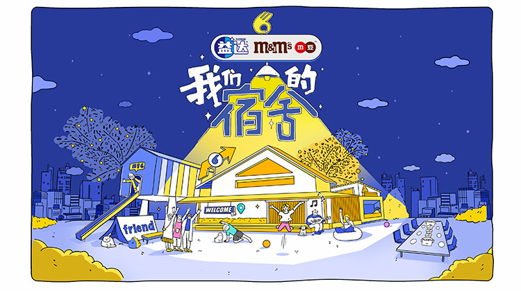 我们的宿舍