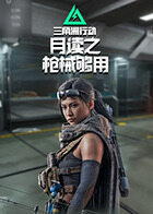 月读之三角洲行动 枪械够用