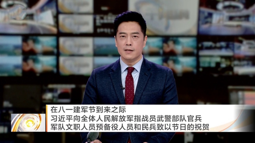 在八一建军节到来之际 习近平向全体人民解放军指战员武警部队官兵军队文职人员预备役人员和民兵致以节日的祝贺