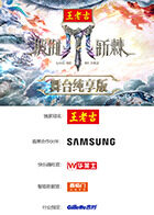 披荆斩棘2025 舞台纯享版