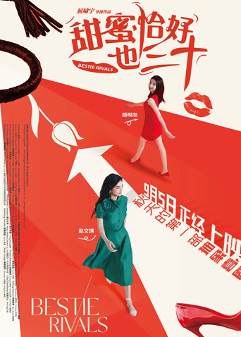 甜蜜恰好也三十