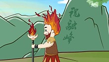 衡山