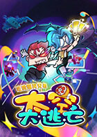 吃鸡爆笑兄弟之太空大逃亡