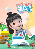 23号牛乃唐 第一季