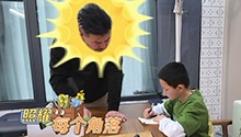 王永鸿用公司化流程管理家庭