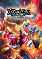 钢铁飞龙5星野龙骑下