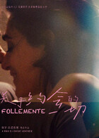 关于约会的一切 普通话版