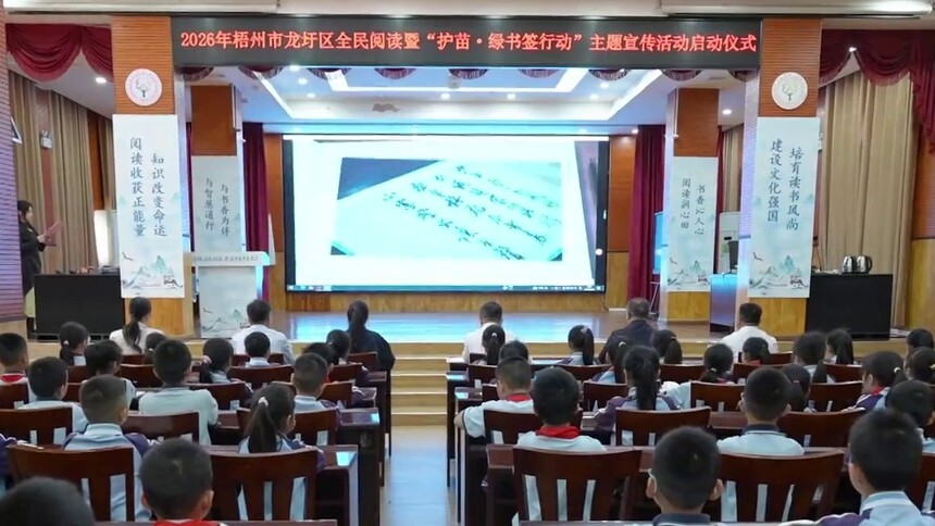 千城百县看中国｜广西龙圩：全民阅读暨“绿书签行动”主题活动启动