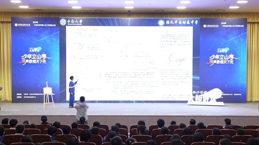 给孩子们的大师讲堂——湖湘少年“卫星创业计划”