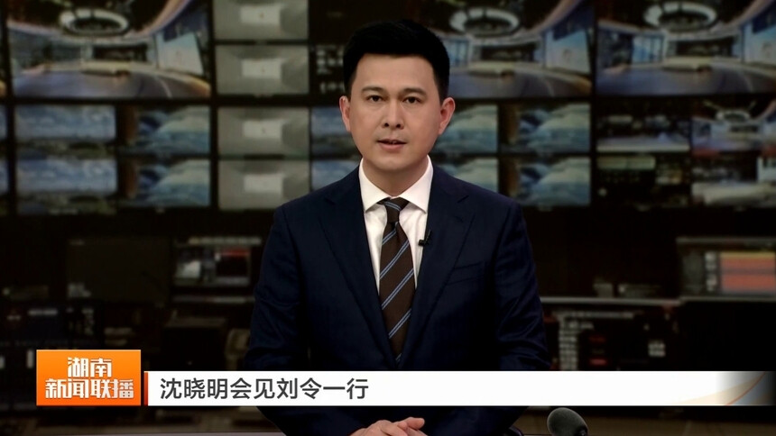 沈晓明会见刘令一行