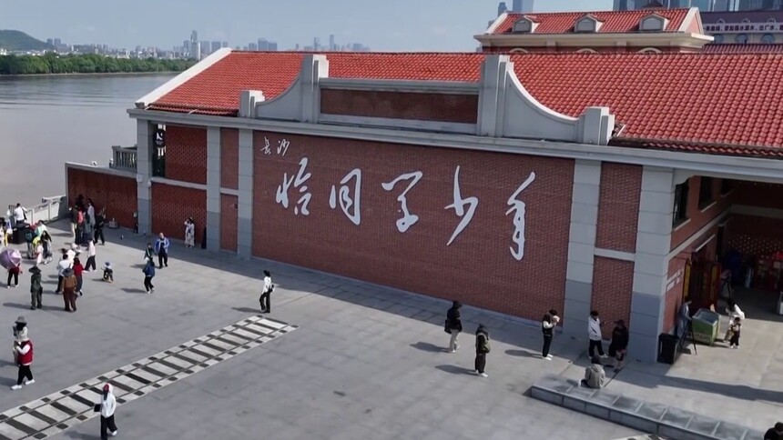 长沙市天心区：以巡视整改为契机 促进文旅融合发展
