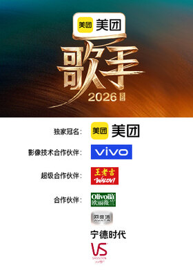 歌手2026