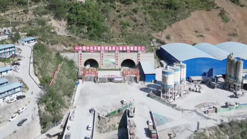 西昭高速金阳隧道左洞贯通