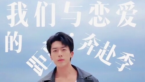 与卢东旭一起和恋爱碰头！