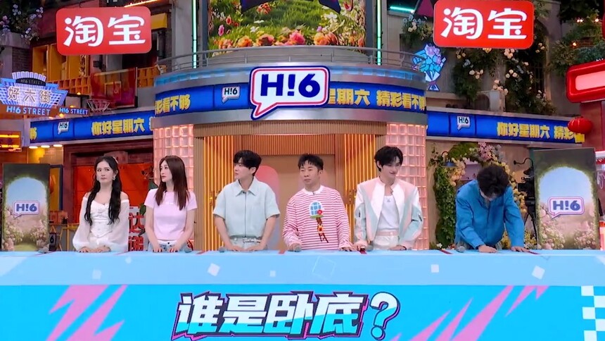 《你好，星期六》6月6日看点：好六青春游戏限定返场 何炅谢娜乒乓球快问快答