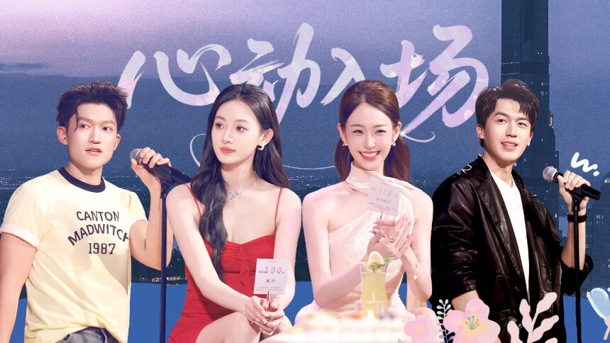 我们与恋爱的距离·恋爱序曲