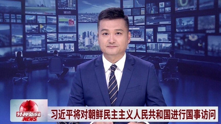 习近平将对朝鲜民主主义人民共和国进行国事访问